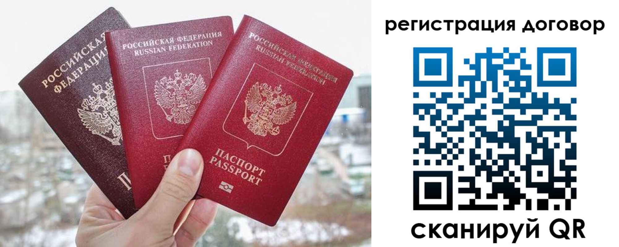 временная регистрация для школы в Баксане