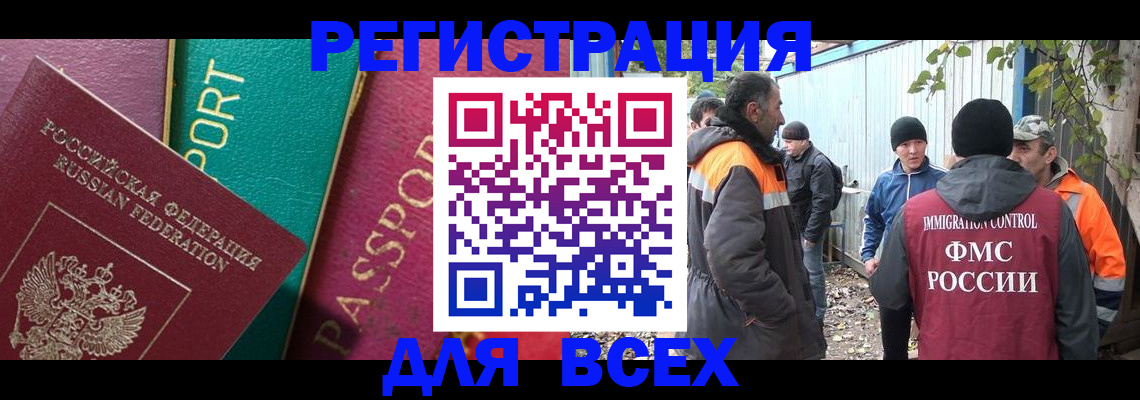 временная регистрация адрес в Баксане